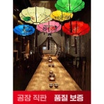 홍등 중식당 집 인테리어 랜턴 전통등 조명 30호 노배색레드
