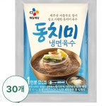 CJ CJ더마켓 소면 중면 칼국수 밀키트 동치미냉면육수 비빔 잔치 콩 국수 냉면 300G 30개