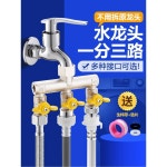 수도분배기 수도꼭지 세탁기 1번 욕실 방향 가정용 3구 수도관 화장실 분배기