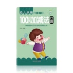 알파벳 연습 수학 연습장 카피북 학습 1개 9 Within 100 Arithmeti
