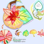 20개 만들기 나뭇잎책만들기 유치원 어린이집 초등학생 만들기 미술 공작수업 키트