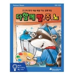 학습교재 에듀카 다 함께 빨주노 ERS1500