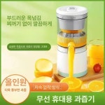 레몬스퀴즈 자동 착즙기 짜개 라임 석류 전동