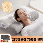 헤르티만 수면 베개 푹신한 기능성 경추베개 2개 42 65