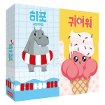 보드게임 히포 귀여워 5세이상