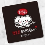 남자화장실 에티켓 안내판 부착식 안내문구 한걸음더앞으로 공원