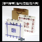 초밥봉투 스시 종이가방 일식 도시락쇼핑백 100매