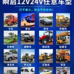 무충전 점프스타터 차량용 무충전점프스타터 자동충전