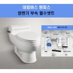 대림바스 대림변기부속 대림원피스변기부속 대림변기부품 풀셋트 구형 1세트 혼합색상 CC213 CC207