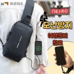 봉글이네 여행용 잠금장치 도난방지 슬링백 유럽여행 크로스백