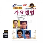 100곡 SD칩 1930 가요무대 수도음반 1970