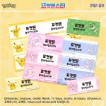 영인터내셔널 포켓몬스터 왕 네임스티커 6개세트 방수 대왕스티커 포켓몬 네임스티커 23 리자몽 05