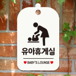 제제데코 제제데코 오픈 부재중 사무실 화장실 문구 주의 안내표지판 팻말 100세이하흡연금지 100세이하흡연금지사각30cm 화이트판 1개 HA559