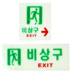 다솜디자인 표지판비상구 통로유도표지