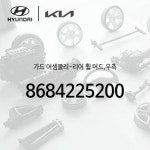 현대모비스 커버-프론트 범퍼 포그 램프 우 86522C1310