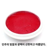 경덕진 청화대 인주함 도자기 서예전각 도장 대홍서화 인주 주사색