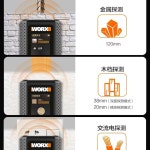 벽면 탐지기 다목적 벽내 웨이크스 다목적금속탐지기