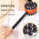 일수입마사지 경락망치 등치기 어깨경추타기 핸드메이드 전신마사지