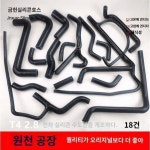 폭스바겐 폭스바겐 VWT4 2 0 2 5L 물탱크 상하 온풍호스 실리콘호스 실리콘호스 적용