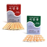 고려 수지침 서암봉 1호 6호 5박스 압봉 지압 수지침 한의원용