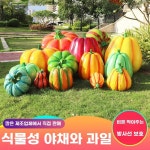 야채모형 채소농장 장식 디스플레이 브로콜리 인조 옥수수 CL
