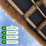 인조 초가지붕 짚풀 볏짚농가 락경구 정자민박 목조집 정원 카펫 장식