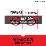 녹색환경안전 유해화학물질안내-철판 385-3