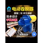 비닐하우스개폐기 롤러 전기 모터 싱글 개폐기 스위치 릴 기계 농업 24V 100W 100W 24V 100W 싱글 모터