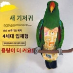 앵무새 똥오줌 기저귀 옷 현봉 모란 입체 세탁가능 조절 비행복