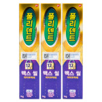 폴리덴트 맥스씰 70g 의치부착재 X3개 강력한 접착효과 2025년 신형 약국판매용