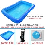 에어 대형 풀장 마당 물놀이 워터파크 낮은 물놀이장 수영장 도라에몽 262 수동 키트 1개