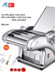 마이스토어 마이스토어 국수틀 만드는 제면기 면기계 뽑는 반죽 기계 만두피 가정용