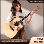 41 초보자 3840 초보자 남녀생 통기타 입문 포크 싱글 보드 연습