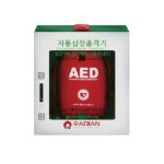 학교 호텔 관공서 기관 국산 자동심장충격기 램프 보관함 벽걸이형 실험실