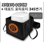 2합포장 배송비절약 345로고가방 포타포티345 이동식변기 1개
