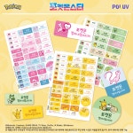 영인터내셔널 해피네임스티커 포켓몬스터 컬러네임스티커 1세대 9세대 환상 전설 포켓몬 포켓몬스티커 네임스티커 혼합형 22 팽도리 01 샘플글꼴