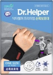 닥터헬퍼 닥터헬퍼 프리미엄 손목 보호대 약국 손목아대 효과 압박붕대 1개