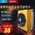알루미늄합금유압기어윤활유공정차량유압유풍냉방기어냉각기 기어오일 냉각