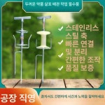 농업 호스줄 가이드 물호스 방지 말뚝 회전릴 약줄 줄 꼬임 1 싱글 턴테이블 불가