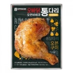 오븐에빠진닭 오빠닭 오븐바베큐 통다리 3종 20팩 3종혼합20팩 오리7 마늘7 매콤6 20개