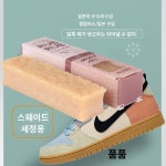 콜럼버스 스웨이드 스크럽 스웨이드 스크럽 슈즈 클리닝 스크럽 슈즈 구두 닦기 도구