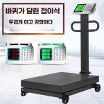 에이스 목욕탕체중계 목욕탕 저울 헬스장 사우나