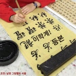 붓글씨 연습지 미그선지 반숙 초보자 노란선지 연습