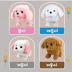 귀염둥이 내친구 강아지장난감 인형 1개