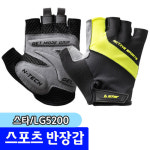 문구채널 스타 스포츠 반장갑 LG5200