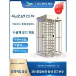 교도소 단지 건설현장 병원 고속철도역 통로 브레이크 전고회전 수문 일방향 회전문 전폐 브레이크