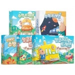 트레인5종세트 수학트레인 잉글리시트레인 소방트레인