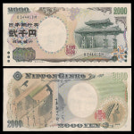 일본 2000년 2000엔 지폐 1장 완전미사용 일본 행운의2000엔 지폐 미사용급과