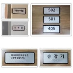 빌딩 시설 화장실 위치안내 주문제작형 대형 실명점자표찰 장애인시설 박물관 벽면