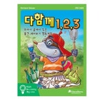 학습교재 에듀카 다 함께 1 2 3 ERS1000
